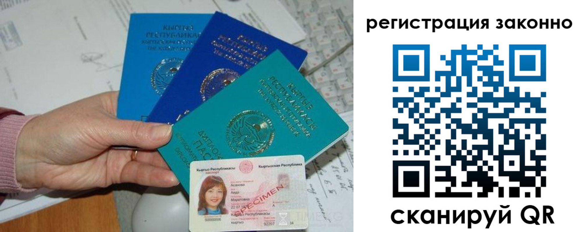 регистрация для школы в Троицке