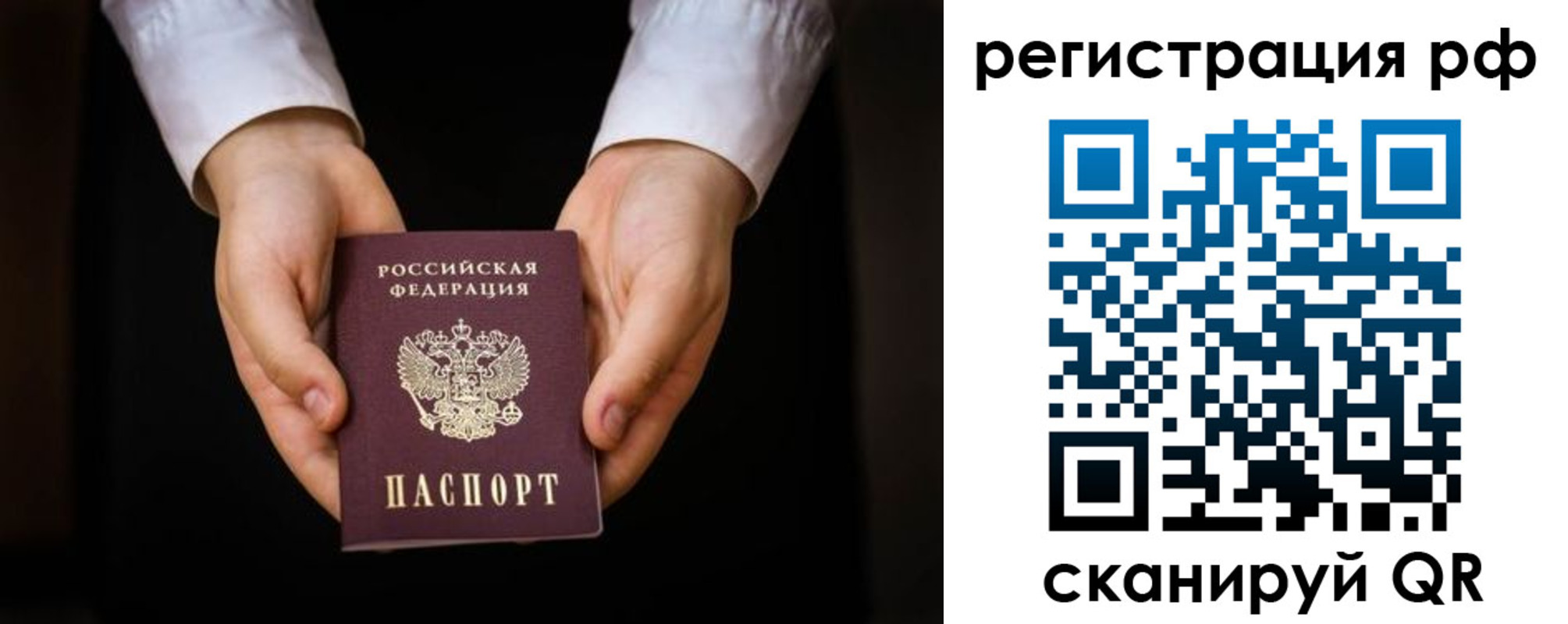 прописка от собственника в Троицке