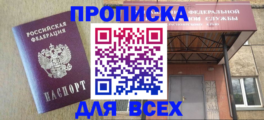 временная регистрация госуслуги в Троицке