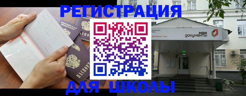 найти адрес прописки в Троицке