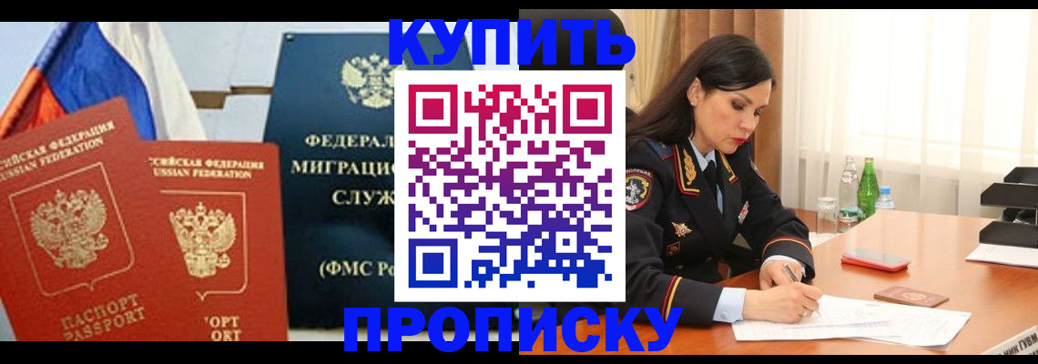 миграционный учет в Троицке
