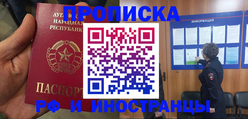 временная регистрация в квартире в Троицке