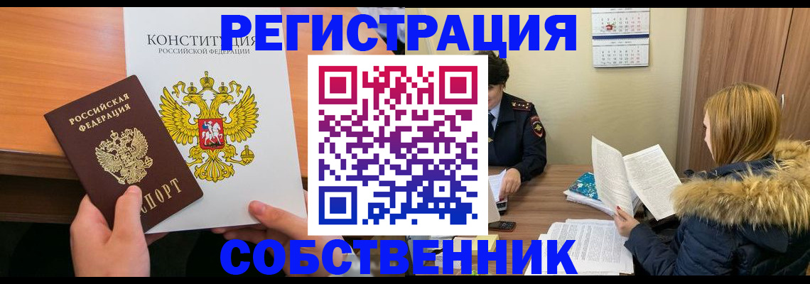прописка для военкомата в Троицке